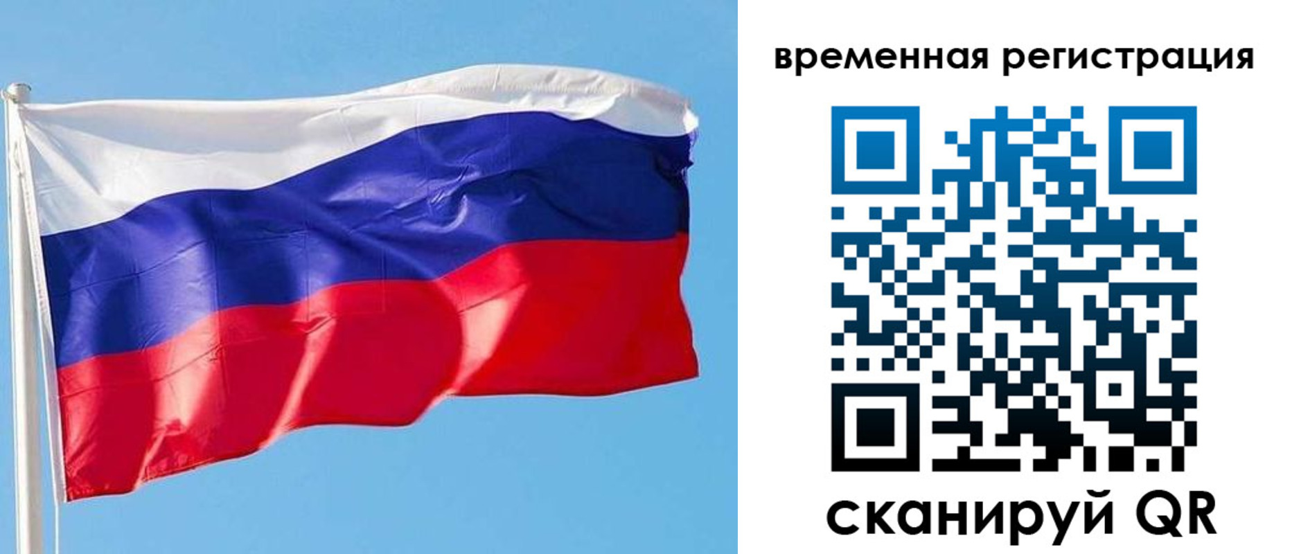 миграционный учет в Вельске