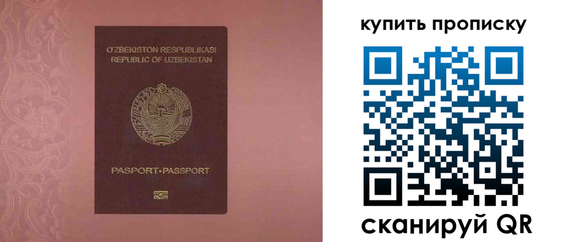 прописка иностранных граждан в Вельске