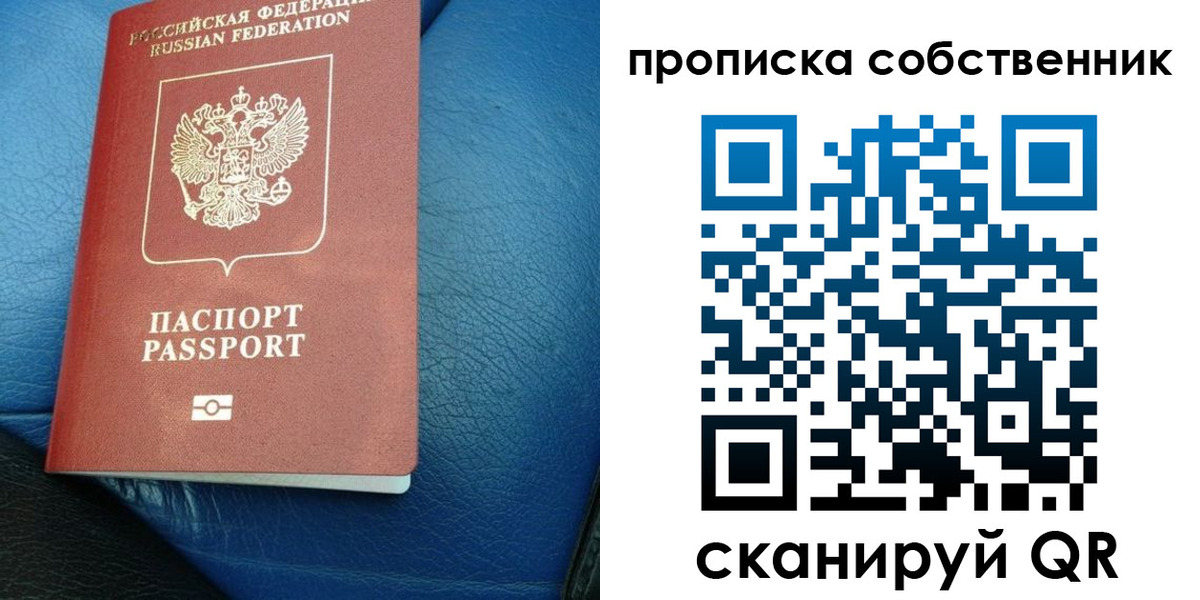 прописка регистрация в Вельске