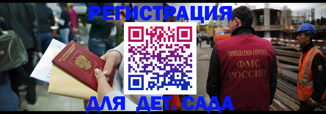 временная регистрация законно в Вельске