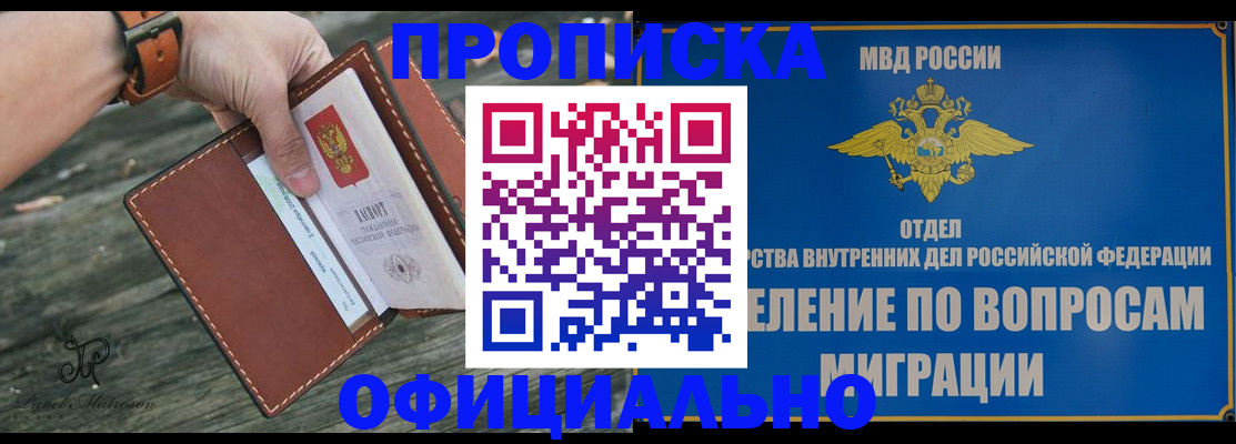 временная регистрация 2025 в Вельске