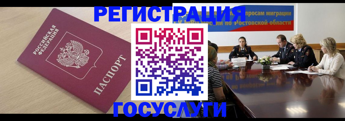 купить прописку в Вельске