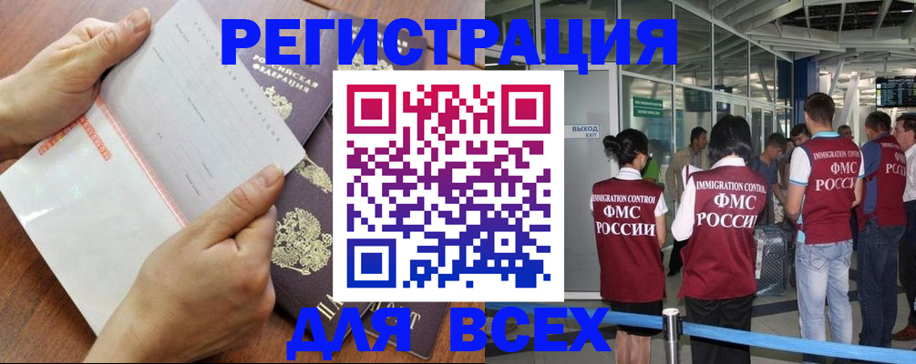 временная регистрация гарантия в Вельске