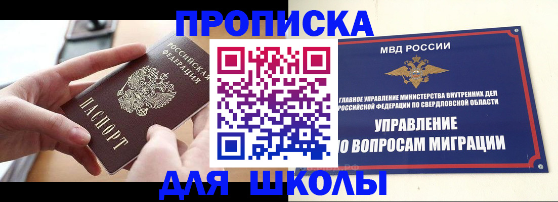 временная регистрация недорого в Вельске
