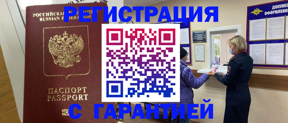 прописка поиск в Вельске