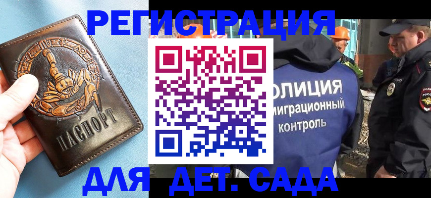 прописка в квартире в Вельске
