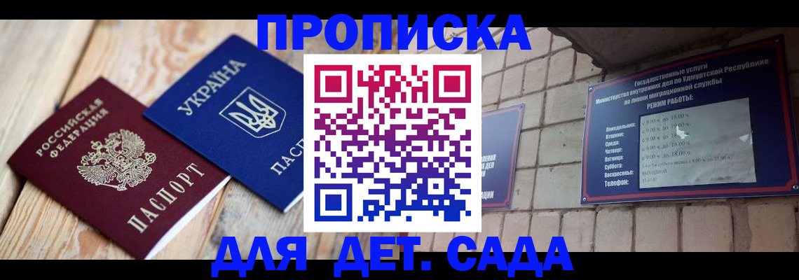 прописка паспорт в Вельске
