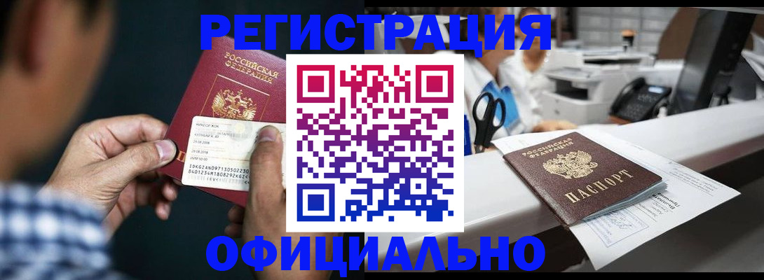 прописка гарантия в Вельске