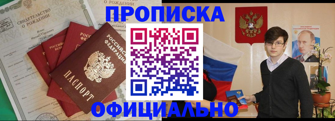 прописка паспорт в Вельске